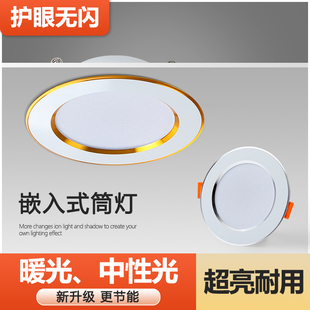 led筒灯嵌入式开孔6.5 7.5 9 12 16公分天花射灯5W7W9W12W24W孔灯