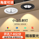 led射灯嵌入式 开孔7 7.5cm8公分店铺家用三色变光7w12w防眩天花灯