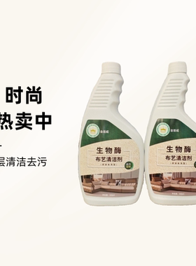 布艺沙发清洁剂免水洗强力去污科技布专用清洗剂地毯床垫干洗神器