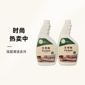 布艺沙发清洁剂免水洗强力去污科技布专用清洗剂地毯床垫干洗神器