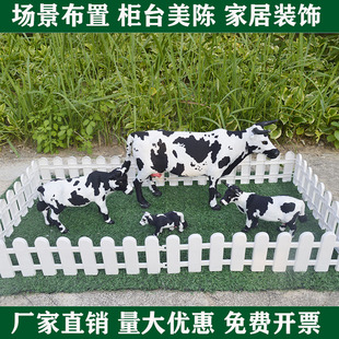 仿真牛一模一样奶牛摆件动物模型家居摆件玩偶田园超市家居装饰品