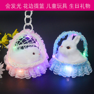 仿真兔玩具花篮里的小兔子毛绒公仔发光提篮吊篮儿童女童节日礼物