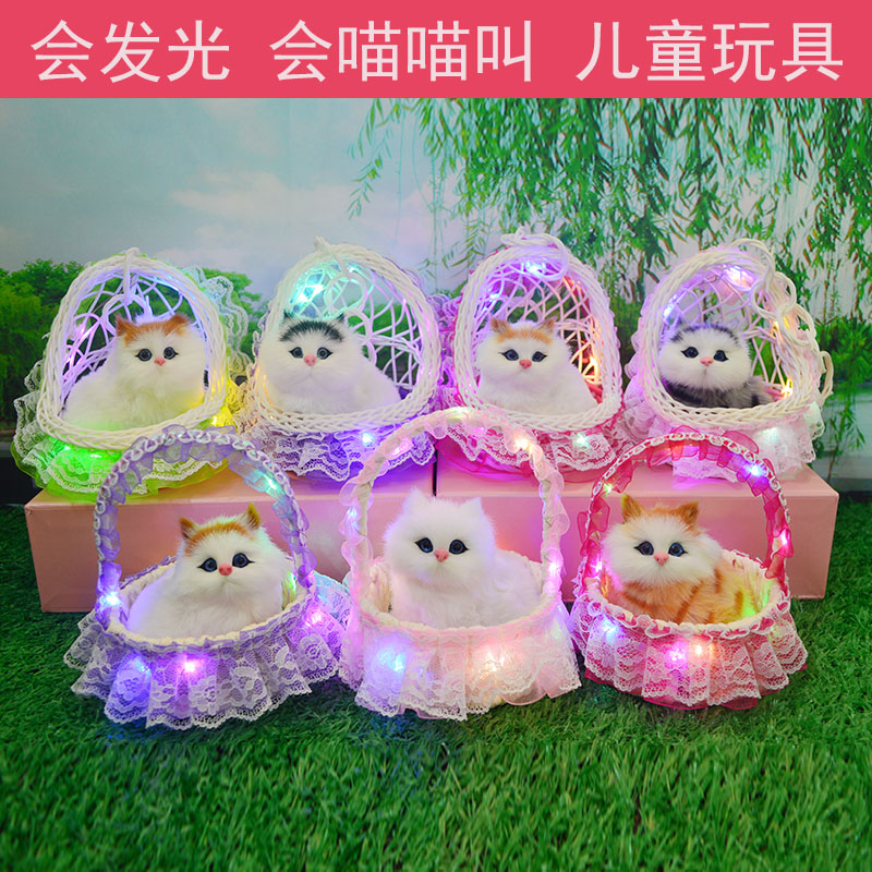 发光蕾丝花篮会叫仿真小猫咪狗狗毛绒玩具儿童玩偶礼物兔公仔摆件