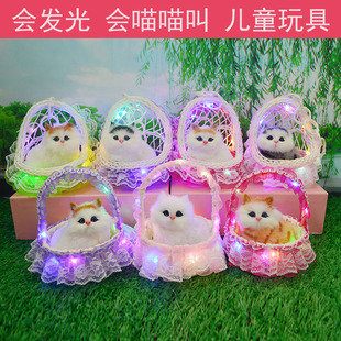 發(fā)光蕾絲花籃會(huì)叫仿真小貓咪狗狗毛絨玩具兒童玩偶禮物兔公仔擺件