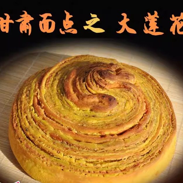 甘肃金昌特产手工糕点香酥大莲花2个包邮烤馍馍花卷馒头零食小吃