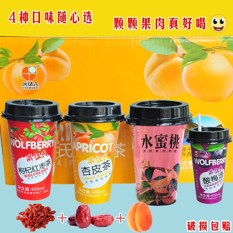 杏皮茶甘肃特产果味红枣茶400ml