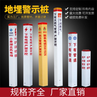 PVC玻璃钢标志桩 电力燃气管道警示桩 地下管线标识桩定制印字
