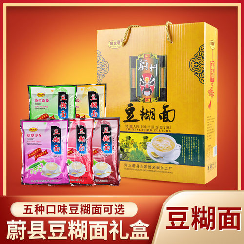 糊糊面河北张家口蔚县暖泉特产姚文明扁豆豌豆豆糊面早餐粗粮礼盒