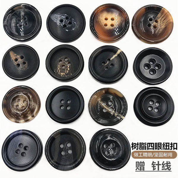 四眼扣子黑色钮扣男女西装纽扣圆风衣扣羊绒呢大衣扣上衣百搭裤扣