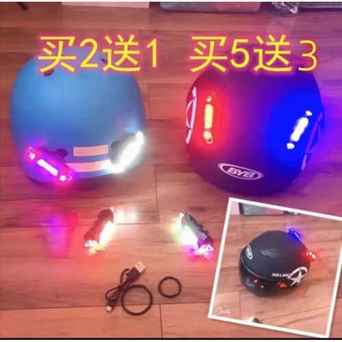 代驾头盔专用灯充电骑行爆闪灯