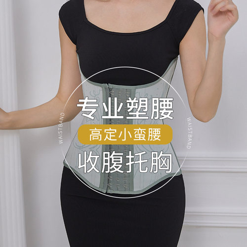 沙漏女神四季通用塑身腰封/腰夹