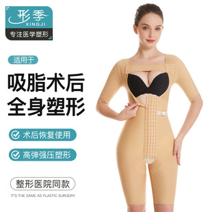 全身吸脂术后塑身衣连体短袖 一期强压腰腹环吸美体塑形衣3003