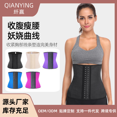 冲孔透气橡胶束身衣9根钢骨运动