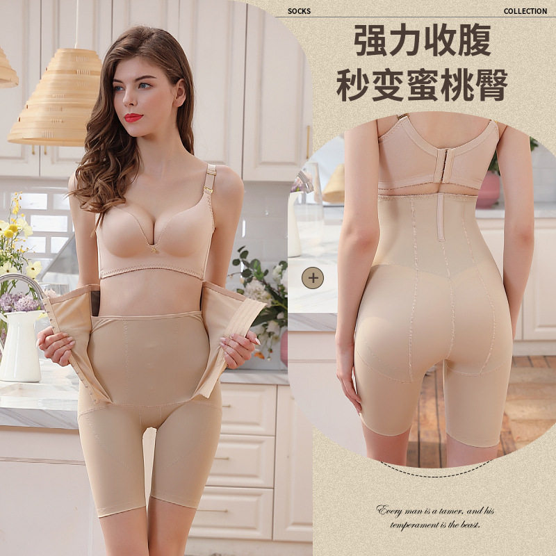 厂家加强型三排扣收腹提臀护腰肚子塑身裤收胯美体内衣裤女