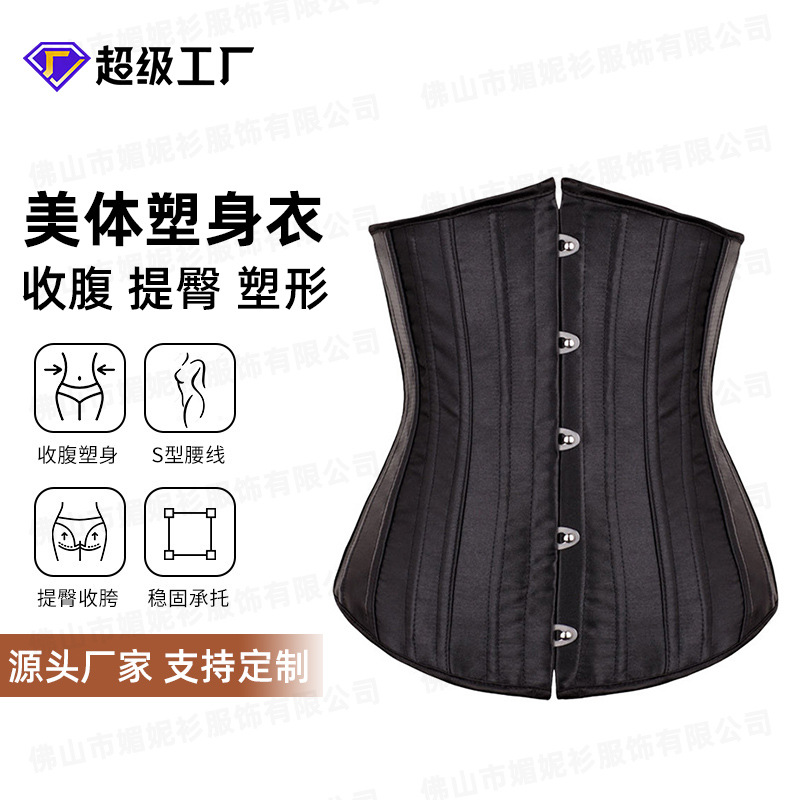 mnsvillane塑身上衣欧美24根钢