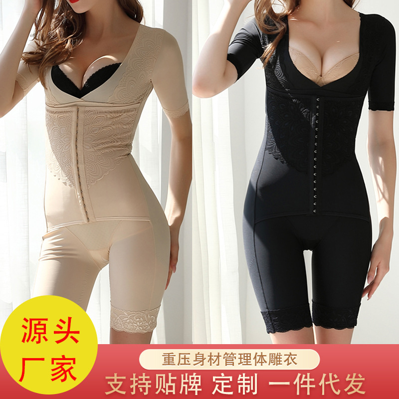 供货美容院身材管理器体雕塑身衣收腹束腰提臀产后美体衣