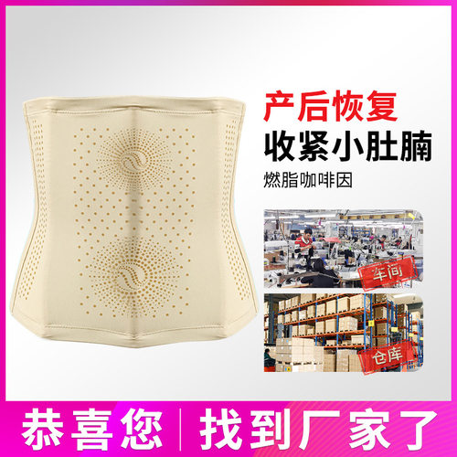 Y9039通用腰封收腰带外贸货源 负离子腰夹收腹带订制定做OEM