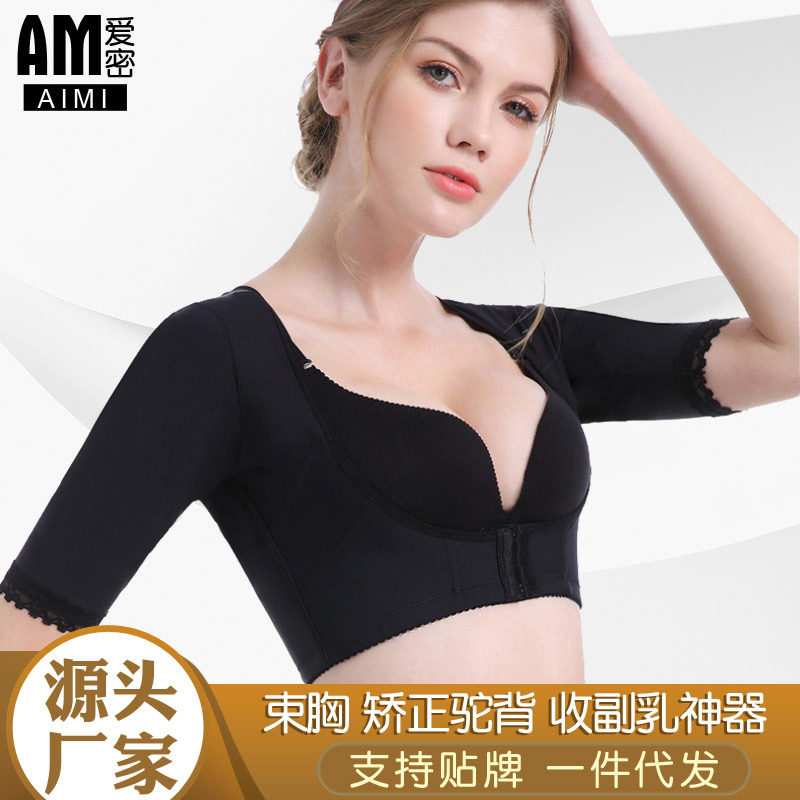 收副乳Sao手臂胳膊蝴蝶臂半袖中袖子束胸女驼背矫正胸托