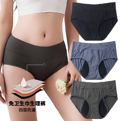 经期内裤女性生理防漏亲肤