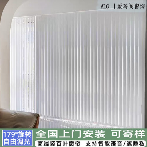 竖百叶垂直窗帘隔断遮阳办公书房