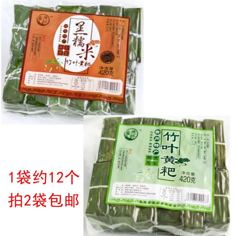 贵州特产小吃清镇崔德银竹叶黄粑420克早餐零食糕点糯米黑糯米味