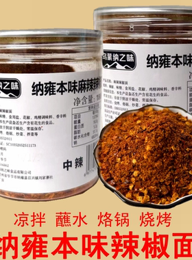 纳雍本味麻辣辣椒面贵州特产烙锅烧烤凉拌鲜花椒辣椒油泼辣子调料