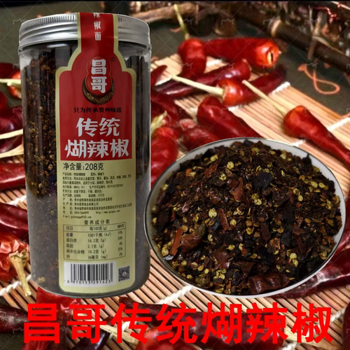 贵州昌哥煳辣椒面蘸水调味干辣椒