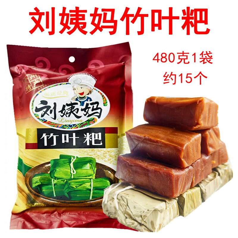贵州特产刘姨妈竹叶粑黄粑糕点黄糕粑清镇小黄粑零食小吃480g甜点