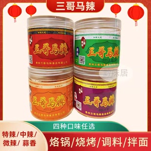 贵州特产修文三哥马辣麻辣辣椒面辣椒粉烙锅烧烤干碟蘸料调味作料