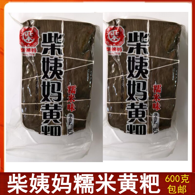 贵州特产瓮安柴姨妈冰糖黄粑特色点心传统糕点年糕小吃早餐600克