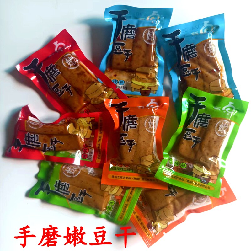 贵州特产黔五福手磨嫩豆腐干小吃零食500克麻辣五香山椒多味豆干