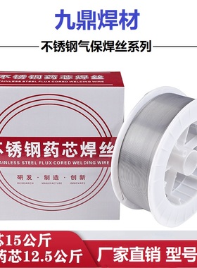 304不锈钢药芯焊丝E308LT1-1/309L/316L/310/317L/318L/2209/2594