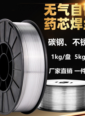 不用气二保焊机用304/308不锈钢无气自保药芯焊丝E71T-GS碳钢0.8