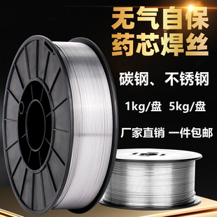 不用气二保焊机用304/308不锈钢无气自保药芯焊丝E71T-GS碳钢0.8