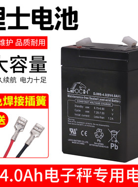 理士6V大容量电池电子秤通用电池