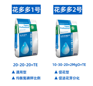瓶装 花多多1号2号水溶肥控释肥分装 花多多