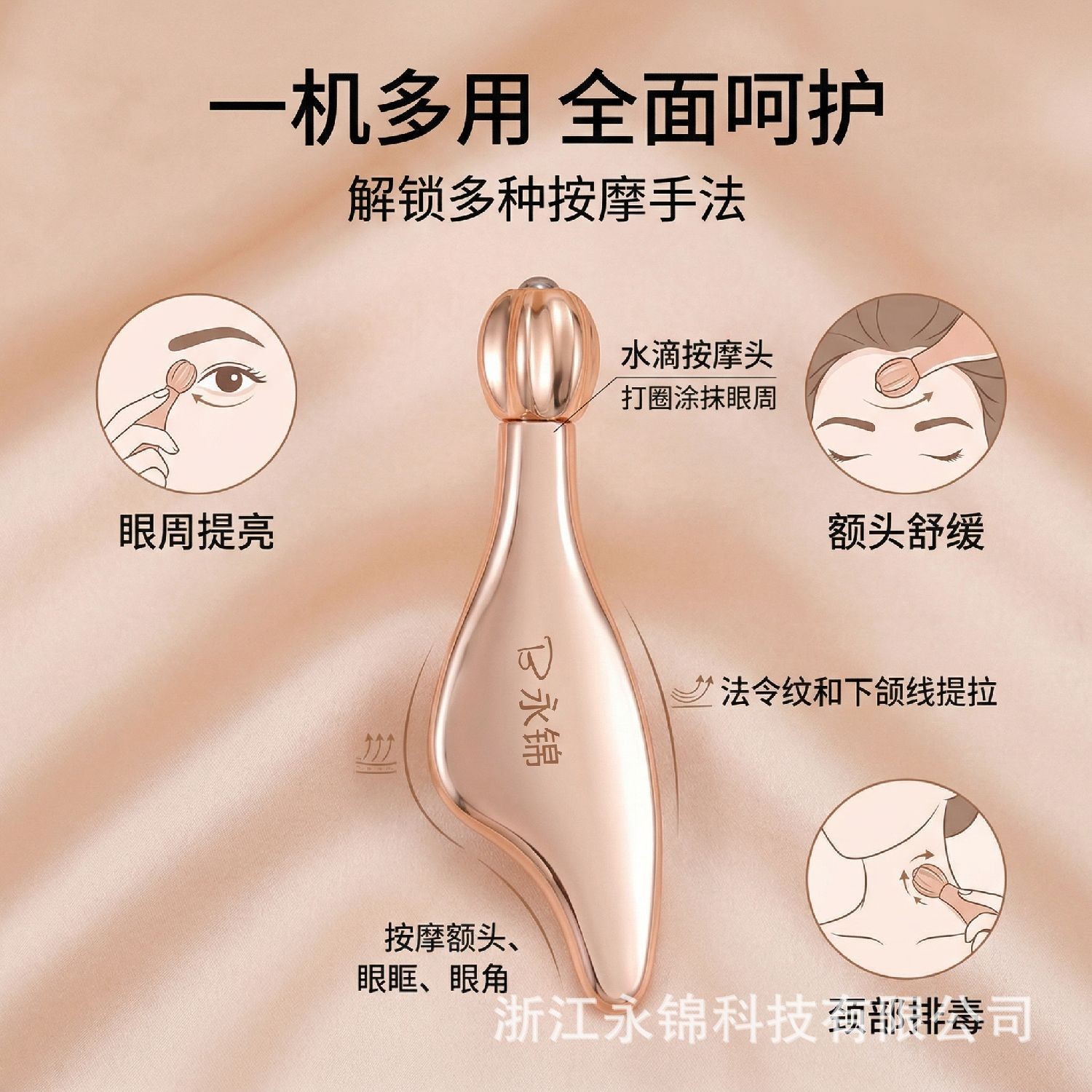 小海豚眼霜按摩棒旋转滚珠眼部按摩仪脸部提拉美容刮痧护肤工具