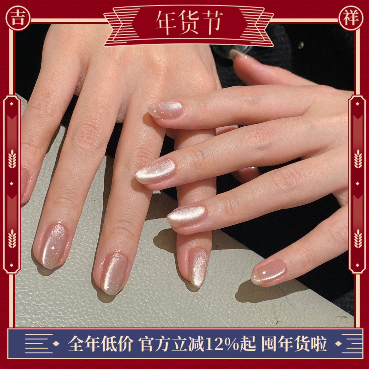 萤火虫纯手工穿戴甲简约显白晶石猫眼美甲贴片成品可穿戴光疗甲片,彩妆/香水/美妆工具,穿戴甲/甲片,淘宝优惠券,粉丝福利购,淘宝优惠卷