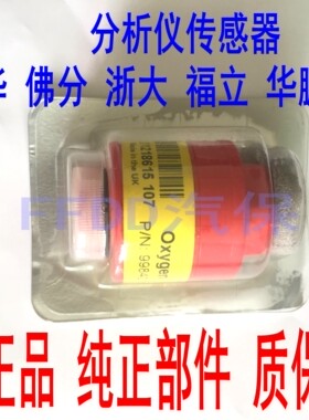 南华NHA-506 504传感器NHA-500尾气分析仪 废气检测仪氧传感器O2