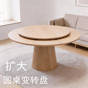 大圆桌餐桌圆形可变径可扩大旋转伸缩变形原木色双层桌变小实木