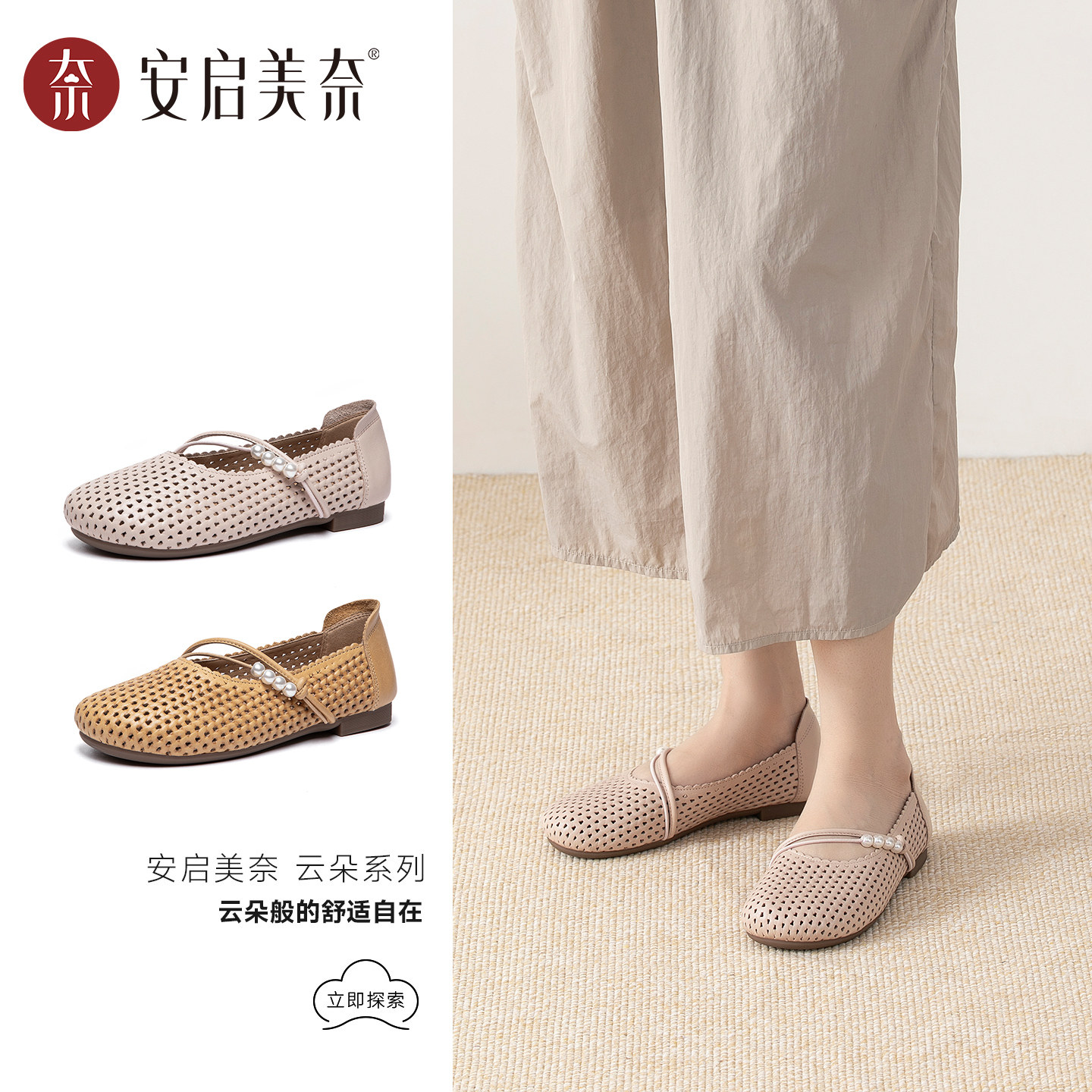 ARCH CONTACT安启美奈云朵系列夏季新品镂空平底羊皮一字带单凉鞋