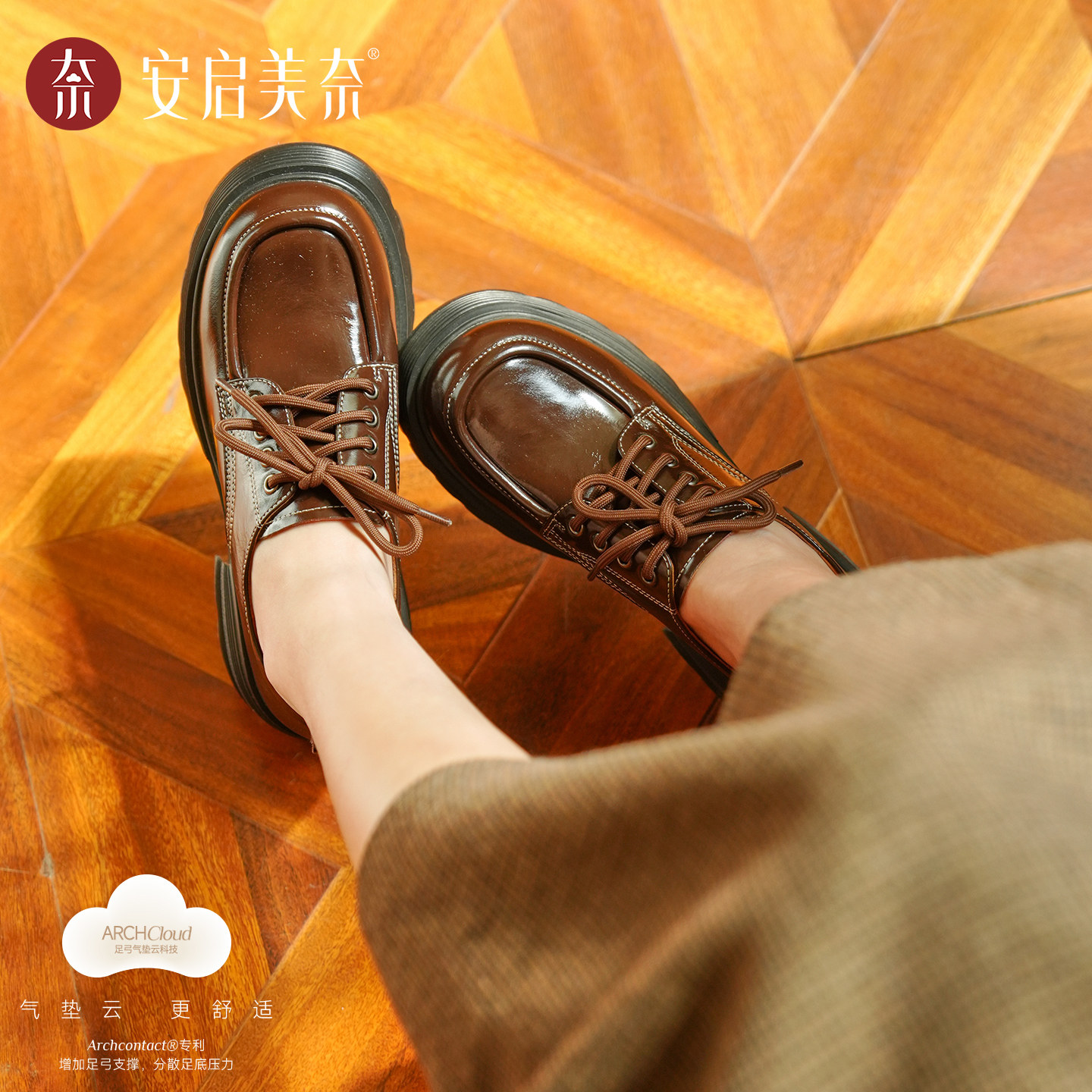 安启美奈气垫云新款春秋系带小皮鞋厚底百搭牛皮时尚单鞋通勤休闲,女鞋,浅口单鞋,淘宝优惠券,粉丝福利购,淘宝优惠卷