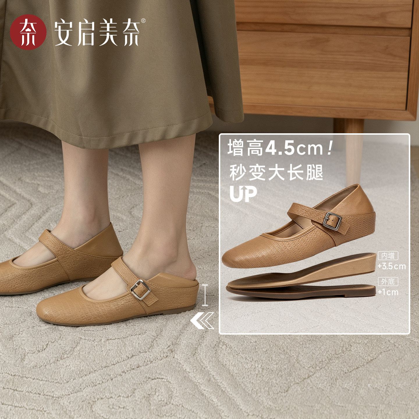 ARCH CONTACT/安启美奈足弓气垫云玛丽珍一字扣带增高4.5cm单鞋女