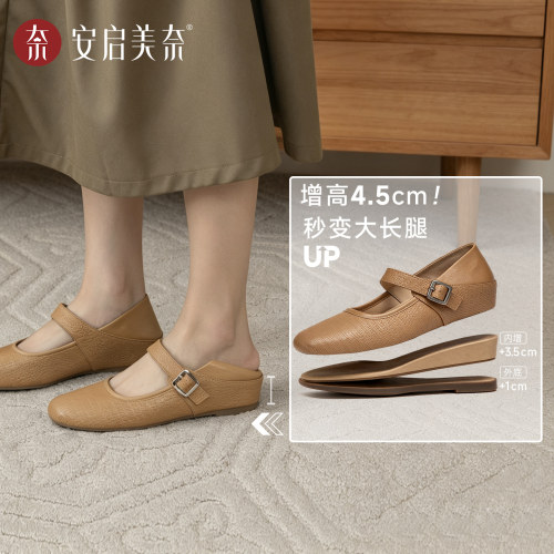 安启美奈足弓气垫增高玛丽珍鞋
