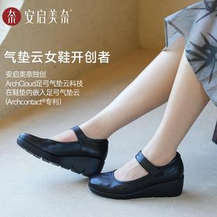 散步坡跟女鞋 安启美奈足弓气垫云玛丽珍鞋 羊皮舒适休闲浅口单鞋