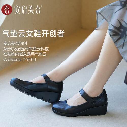 安启美奈气垫云玛丽珍鞋散步女鞋