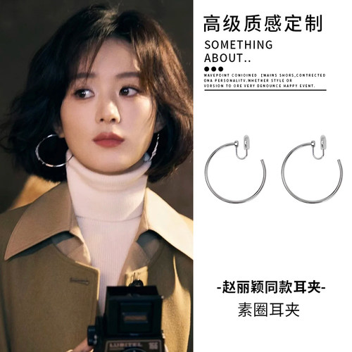 青芥赵丽颖同款多尺寸素圈