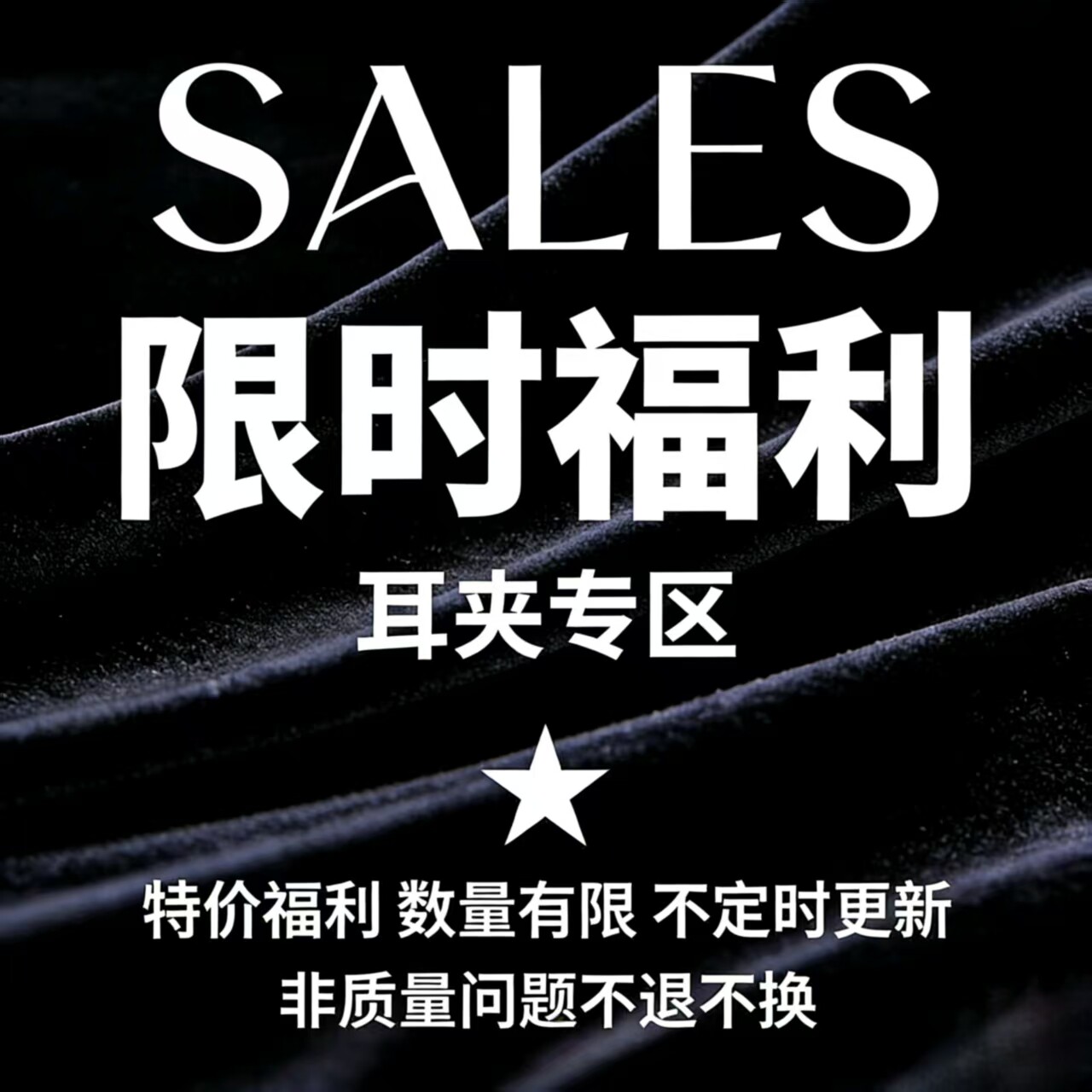 [SALES] 宠粉清仓 耳夹篇 无耳洞耳夹合集女蚊香盘耳饰 售完无补