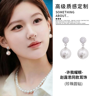 「青芥」赵露思许我耀眼许妍同款 锆石珍珠耳饰轻奢高级无耳洞耳夹