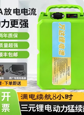 电动割草机采茶绿篱机抽水泵24v48v锂电池园林工具专用大容量电瓶